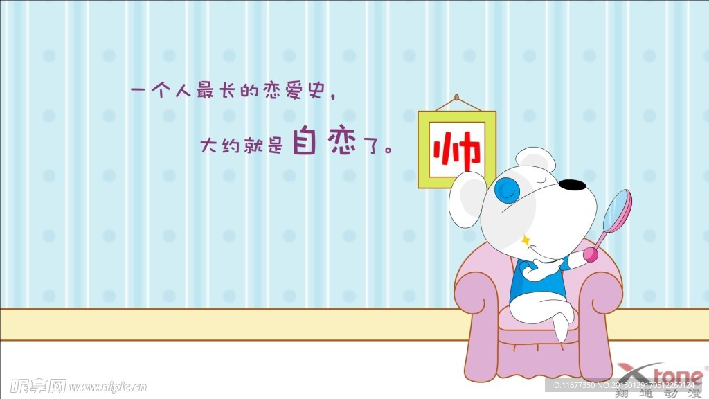 卡通壁纸