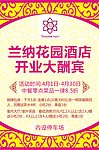 酒店水牌