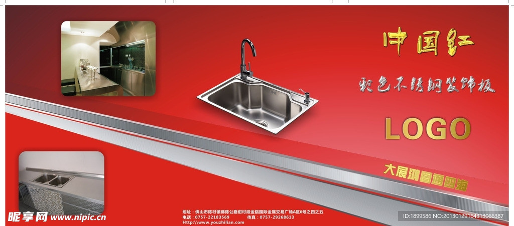 彩色不锈钢