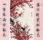 红梅中堂画