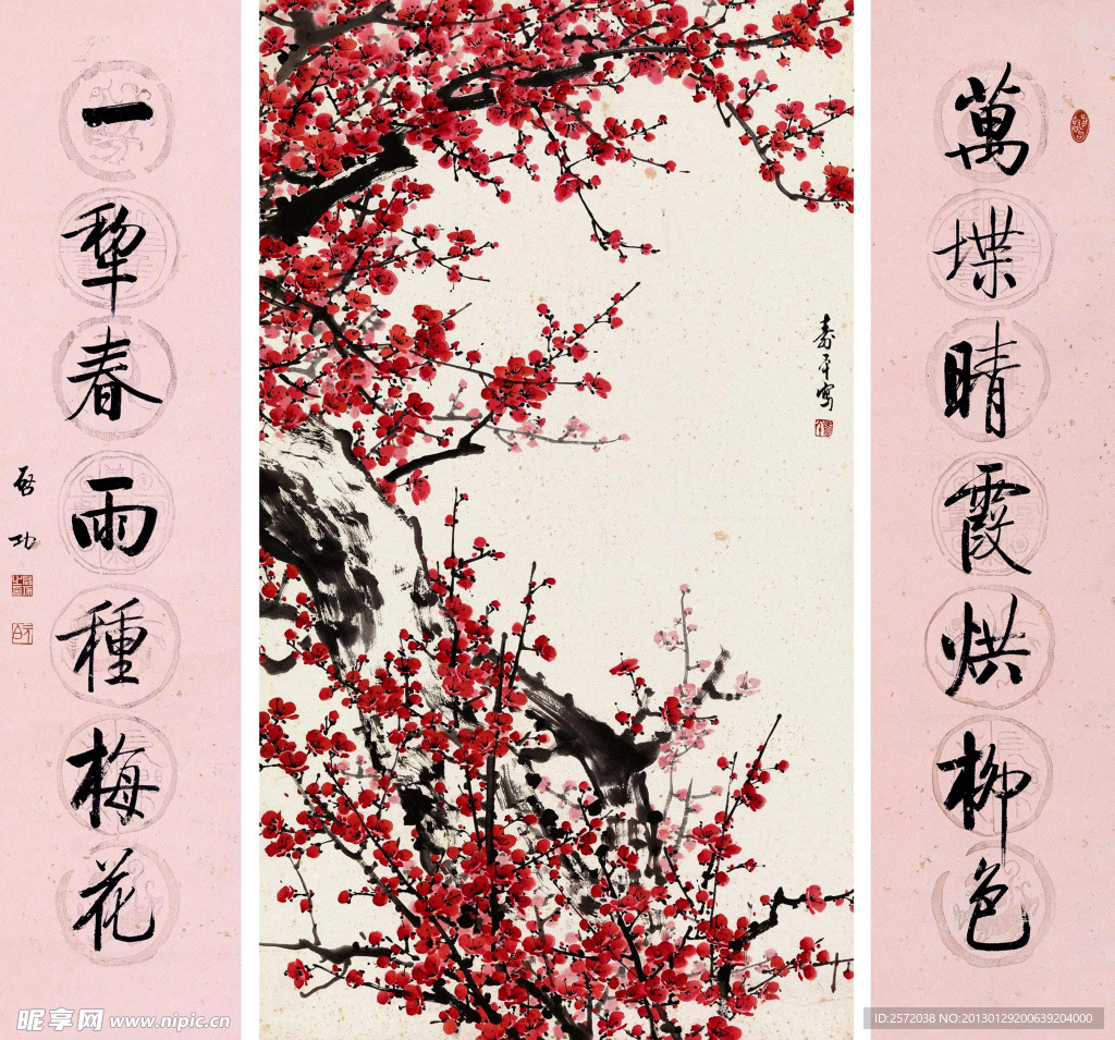 红梅中堂画
