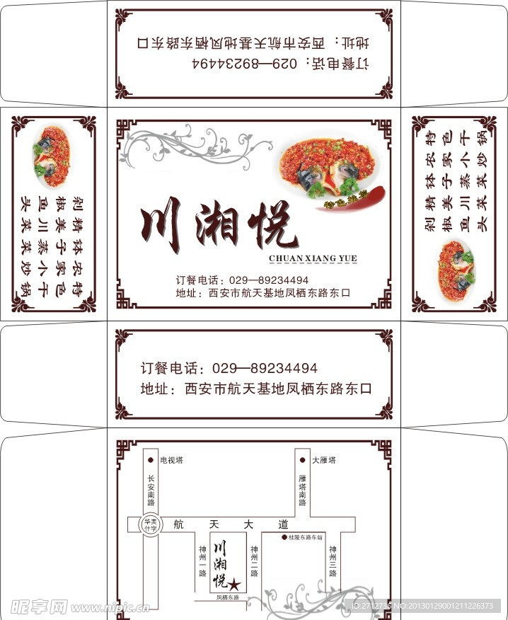 川湘悦