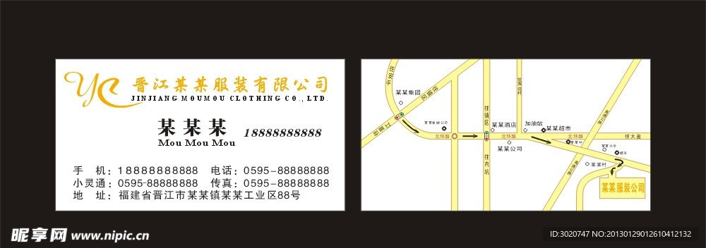 服装名片 企业名片
