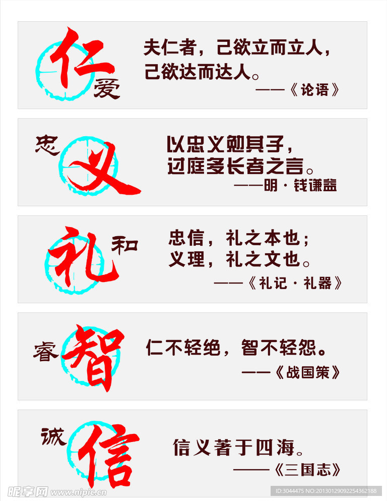 校园文化墙