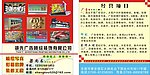 广告公司名片