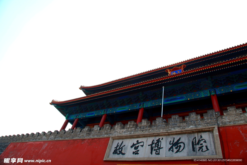 故宫博物院