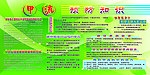 甲流预防知识