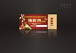 抽奖劵