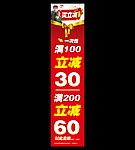 买立减