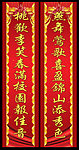 新年对联