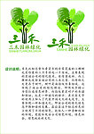 企业标志