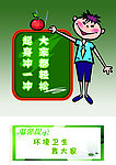 卫生间温馨提示