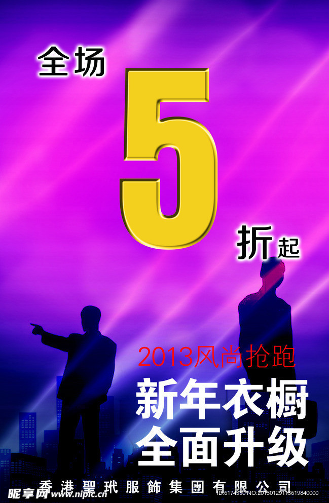 BG2男装广告