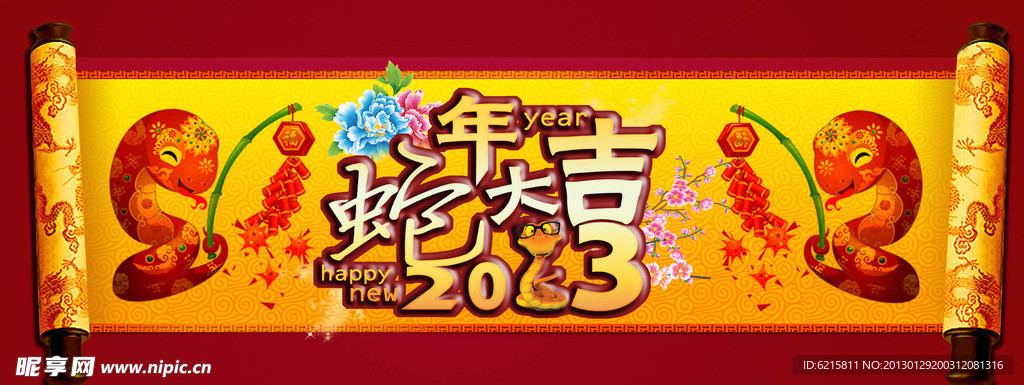龙腾画卷