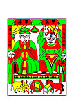圈神 年画