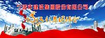 公司年会背景