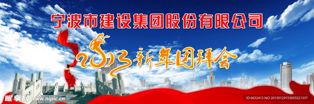公司年会背景