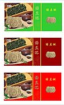 绿豆饼包装设计