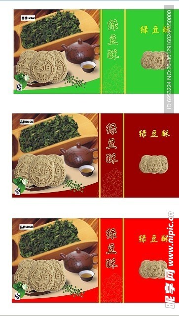 绿豆饼包装设计