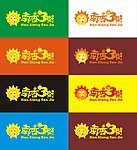 食品企业LOGO设计