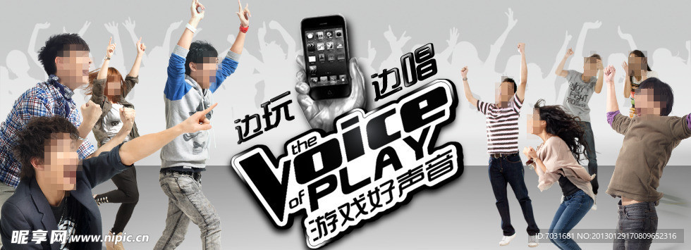 手机音乐网页banner