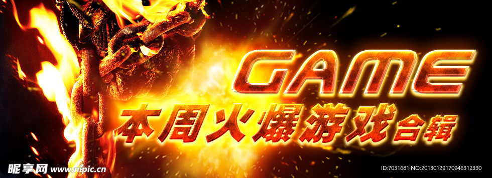 手机软件游戏网页banner