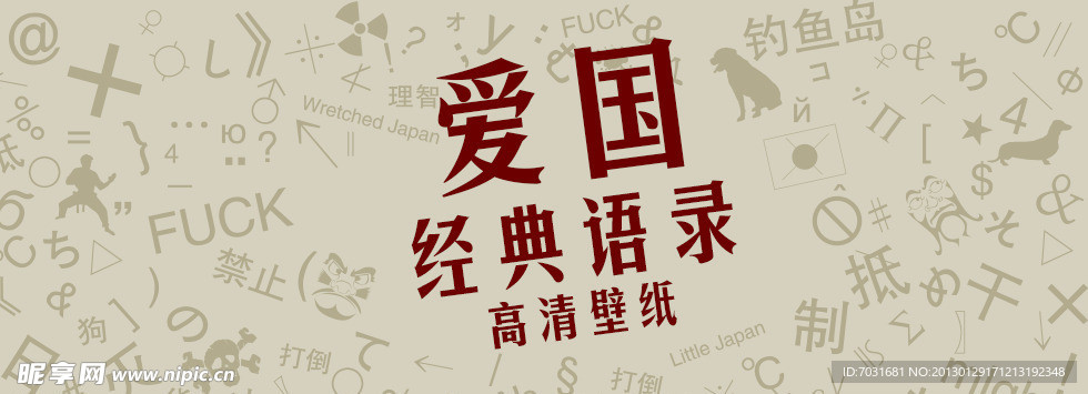 手机专题网页banner