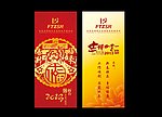 贺卡新春新年2013蛇年