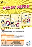 中国移动集团短号短信包 海报