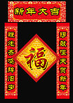 春联