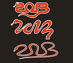 蛇年