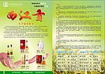 酒 宣传页