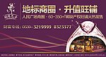 房地产围挡 地产户外