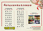 菜单 酒店 菜谱