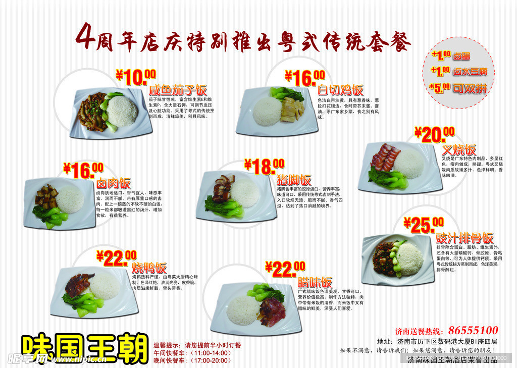 菜单 酒店 菜谱