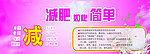 美容院减肥卡