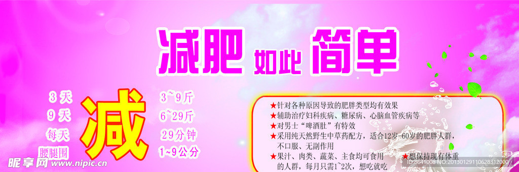 美容院减肥卡