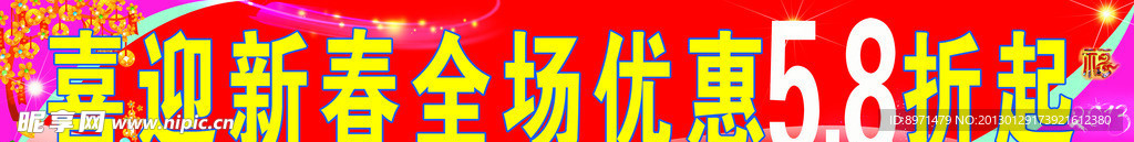 服装横幅