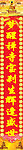 佛教 寺庙对联