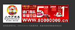 玻璃底部围挡贴