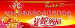 年会背景