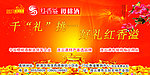 春节广告