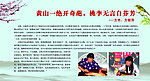 徽州展板