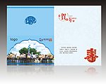贺卡