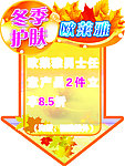 冬季护肤