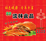 食品包装盒