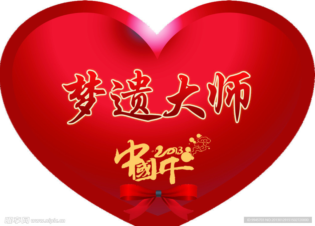 新新年海报 年