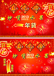 新年背景