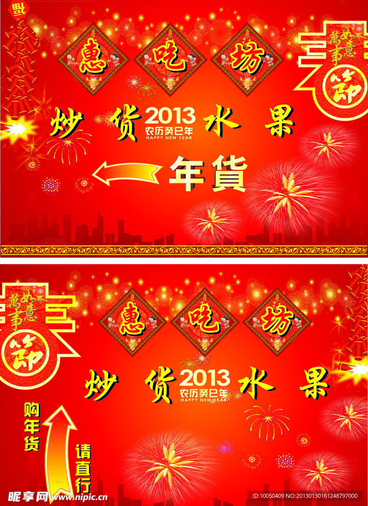 新年背景