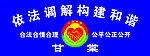 司法所